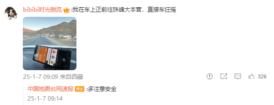 皇冠平台代理_西藏突发6.8级地震皇冠平台代理,已有人员遇难 救援行动已展开