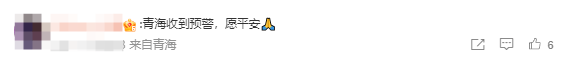 皇冠平台代理_西藏突发6.8级地震皇冠平台代理,已有人员遇难 救援行动已展开