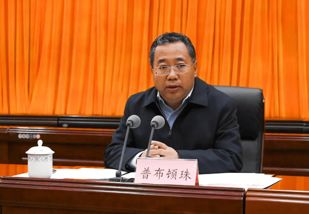 皇冠体育开户_候补中央委员普布顿珠皇冠体育开户,履新职