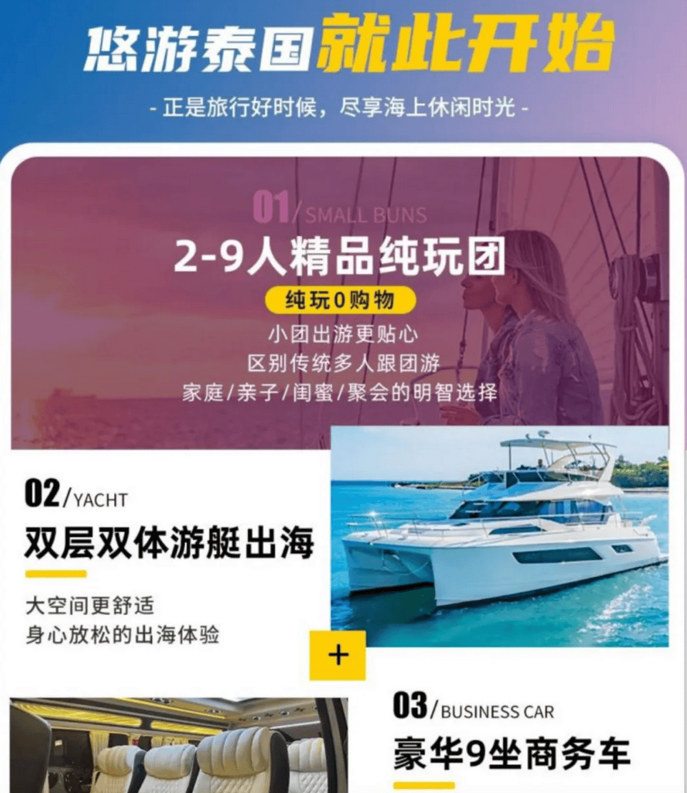 皇冠体育开户_王星事件影响泰国旅游?多家旅行社:只有少量退单皇冠体育开户,游客违约会产生高额损失