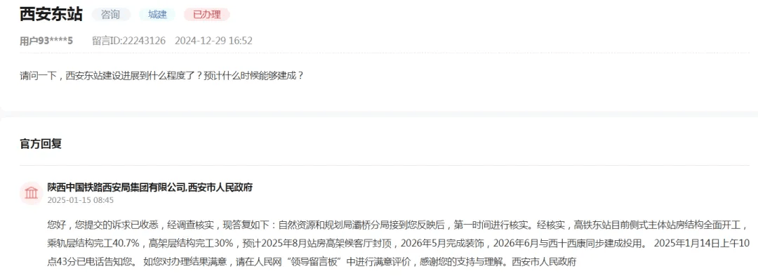 皇冠信用盘出租_官方确认皇冠信用盘出租!西安将迈入“双高铁站”时代