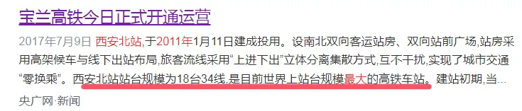 皇冠信用盘出租_官方确认皇冠信用盘出租!西安将迈入“双高铁站”时代