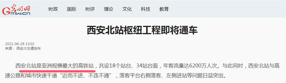 皇冠信用盘出租_官方确认皇冠信用盘出租!西安将迈入“双高铁站”时代