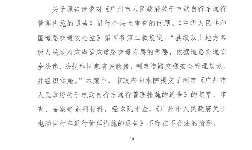 皇冠信用盘出租_因20元电动自行车罚款皇冠信用盘出租,广州一女子将市政府告上法庭 需求与治理如何两全?