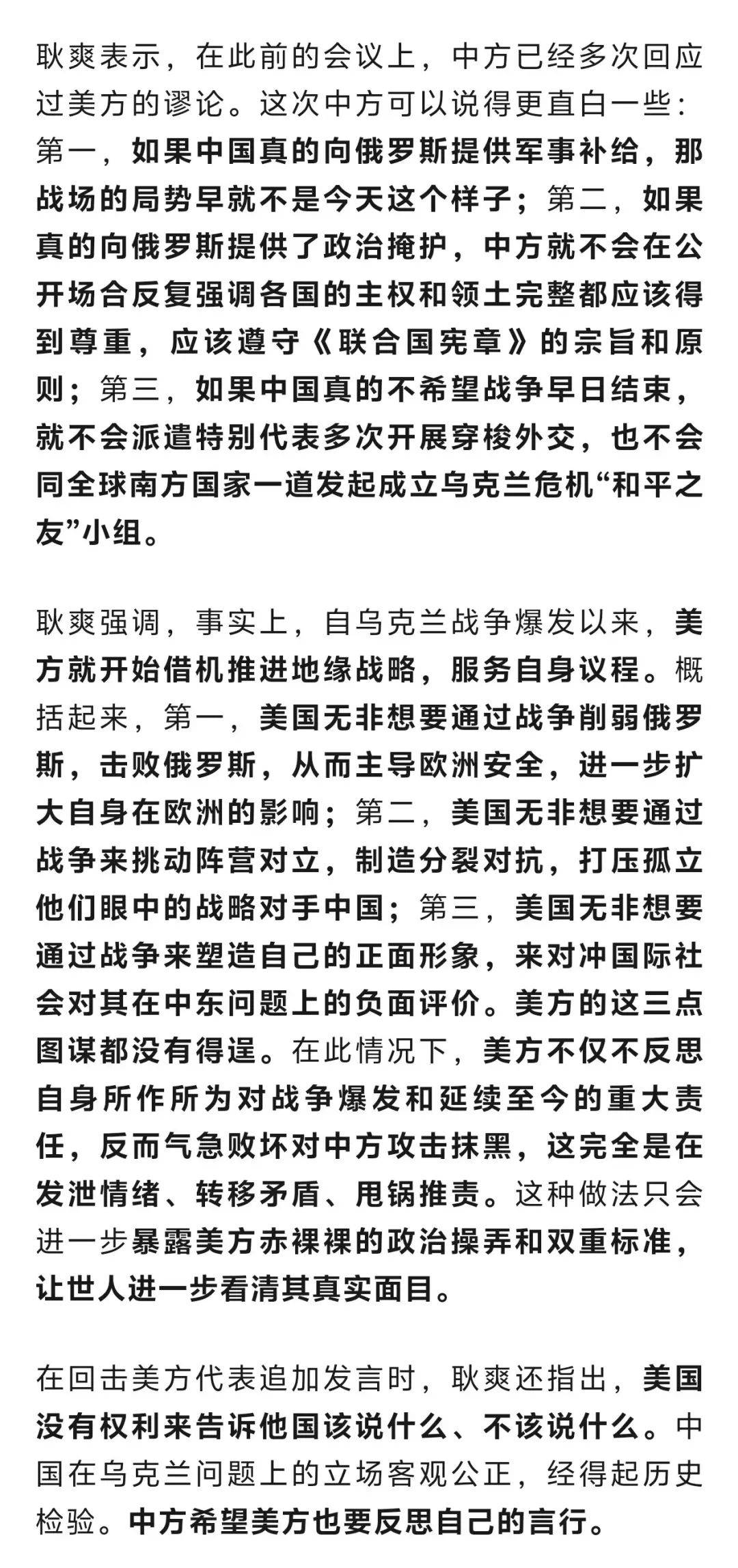 皇冠比分_耿爽：如果中国真的向俄罗斯提供军事补给皇冠比分，那战场的局势早就不是今天这个样子
