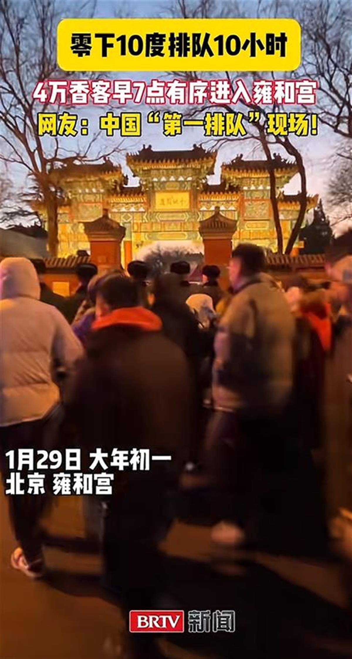 皇冠信用网注册_为了“烧头香”皇冠信用网注册,大家都拼了,有人连夜排队10小时