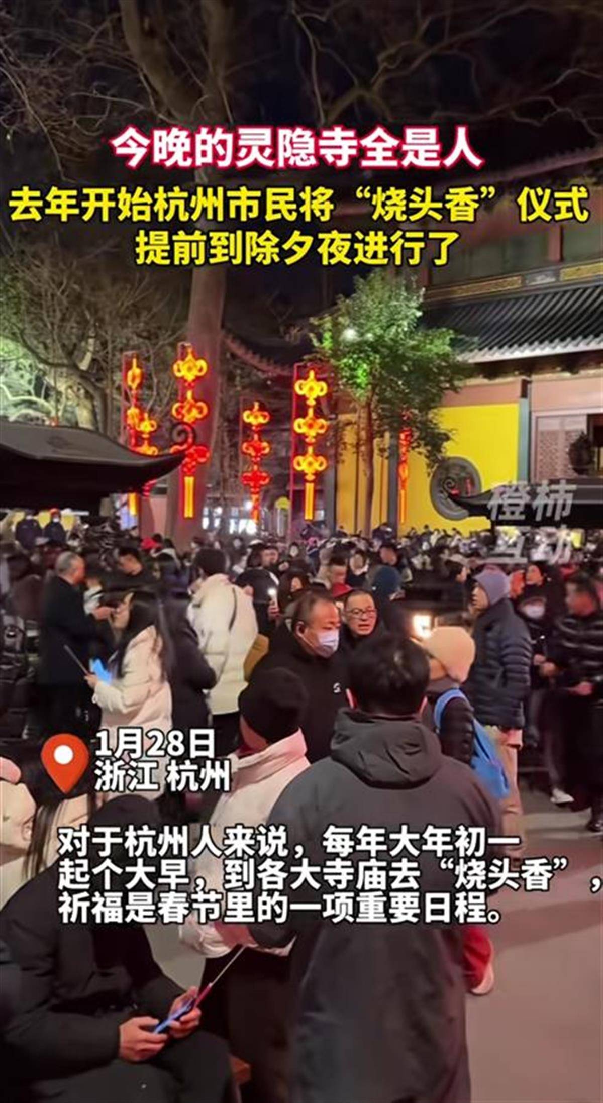 皇冠信用网注册_为了“烧头香”皇冠信用网注册,大家都拼了,有人连夜排队10小时