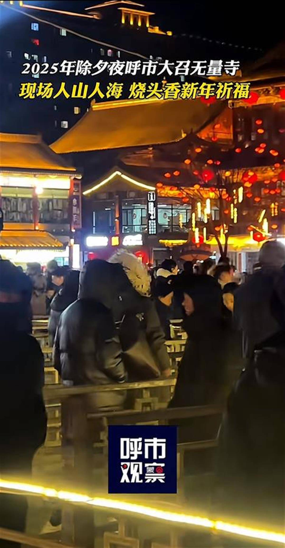 皇冠信用网注册_为了“烧头香”皇冠信用网注册,大家都拼了,有人连夜排队10小时