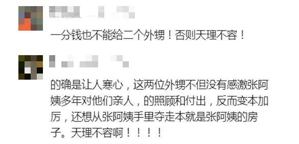皇冠信用網
_现代版“农夫与蛇”?学生买房给上海教授养老皇冠信用網
,去世后教授家属要霸占房产?
