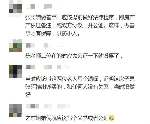 皇冠信用網
_现代版“农夫与蛇”?学生买房给上海教授养老皇冠信用網
,去世后教授家属要霸占房产?