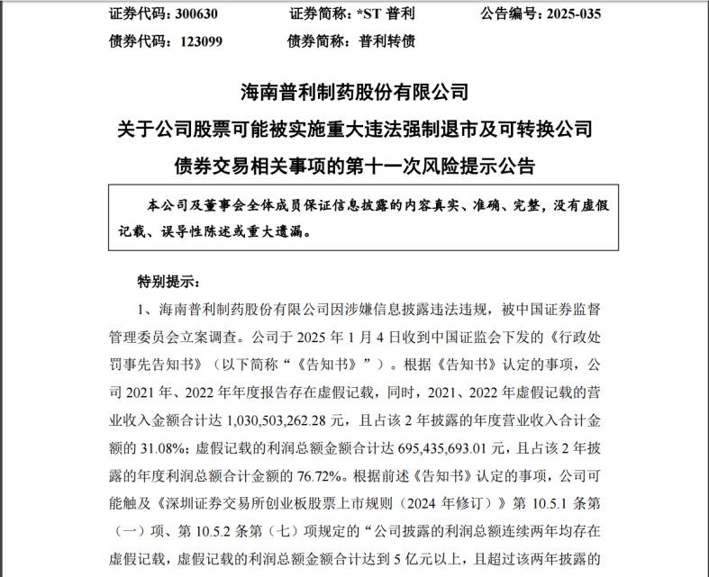 世界杯足球外围赛_证监会:重大违法世界杯足球外围赛,强制退市!