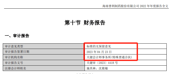 世界杯足球外围赛_证监会:重大违法世界杯足球外围赛,强制退市!