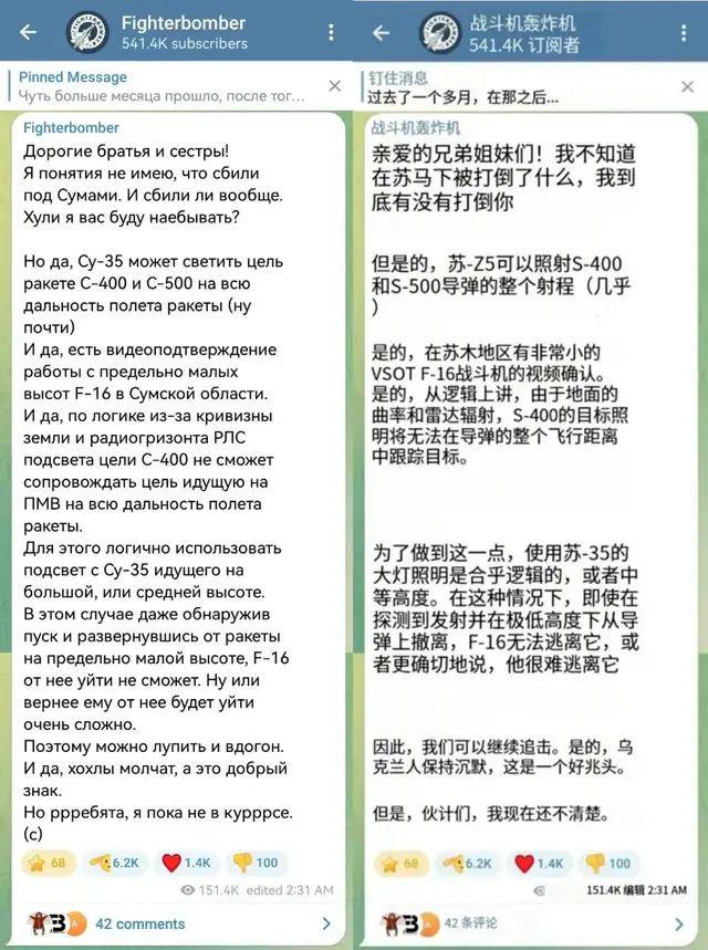 皇冠信用网出租足球
_俄军会玩A射B导皇冠信用网出租足球
?网传乌军F-16遭俄军苏-35锁定后被击落
