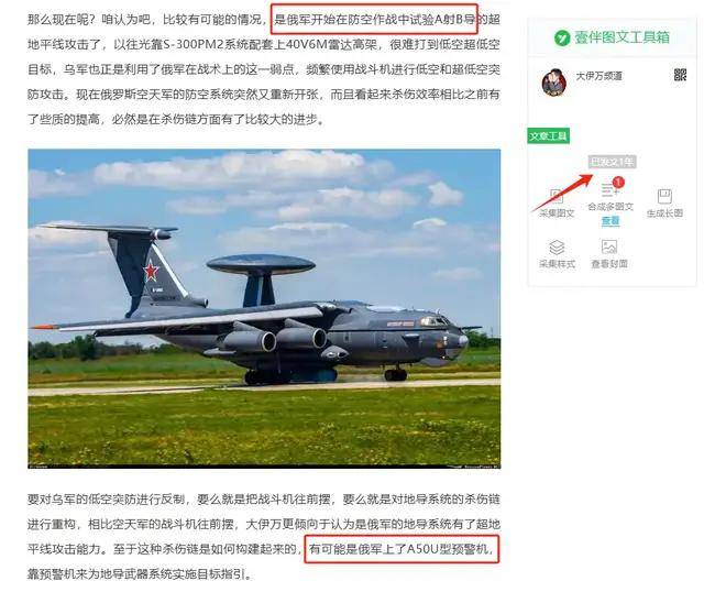 皇冠信用网出租足球
_俄军会玩A射B导皇冠信用网出租足球
?网传乌军F-16遭俄军苏-35锁定后被击落
