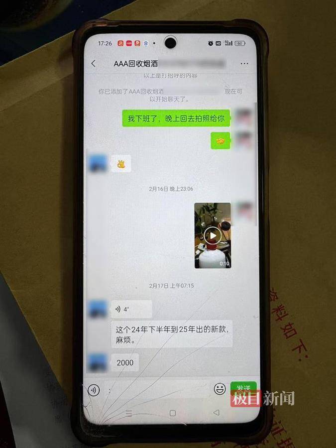 如何代理皇冠信用網
_武汉一女子在艺术餐厅请客如何代理皇冠信用網
，飞天茅台竟被服务员暗中调包！两人被警方采取刑事强制措施