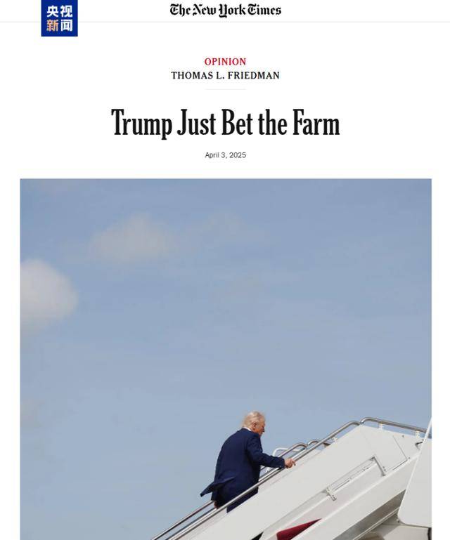 nba篮球规则懒人包_三次普利策奖得主：中国是被特朗普忽视的一大引擎