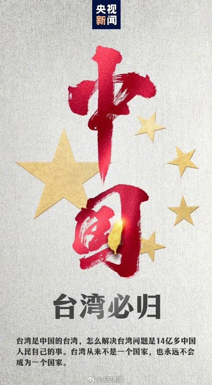 圣安东尼奥马刺_外交部:中方已提出严正交涉 敦促美方停止插手台湾问题