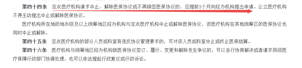 阿根廷全国篮球联赛
_大批医院和定点医疗机构正退出医保 原因不一