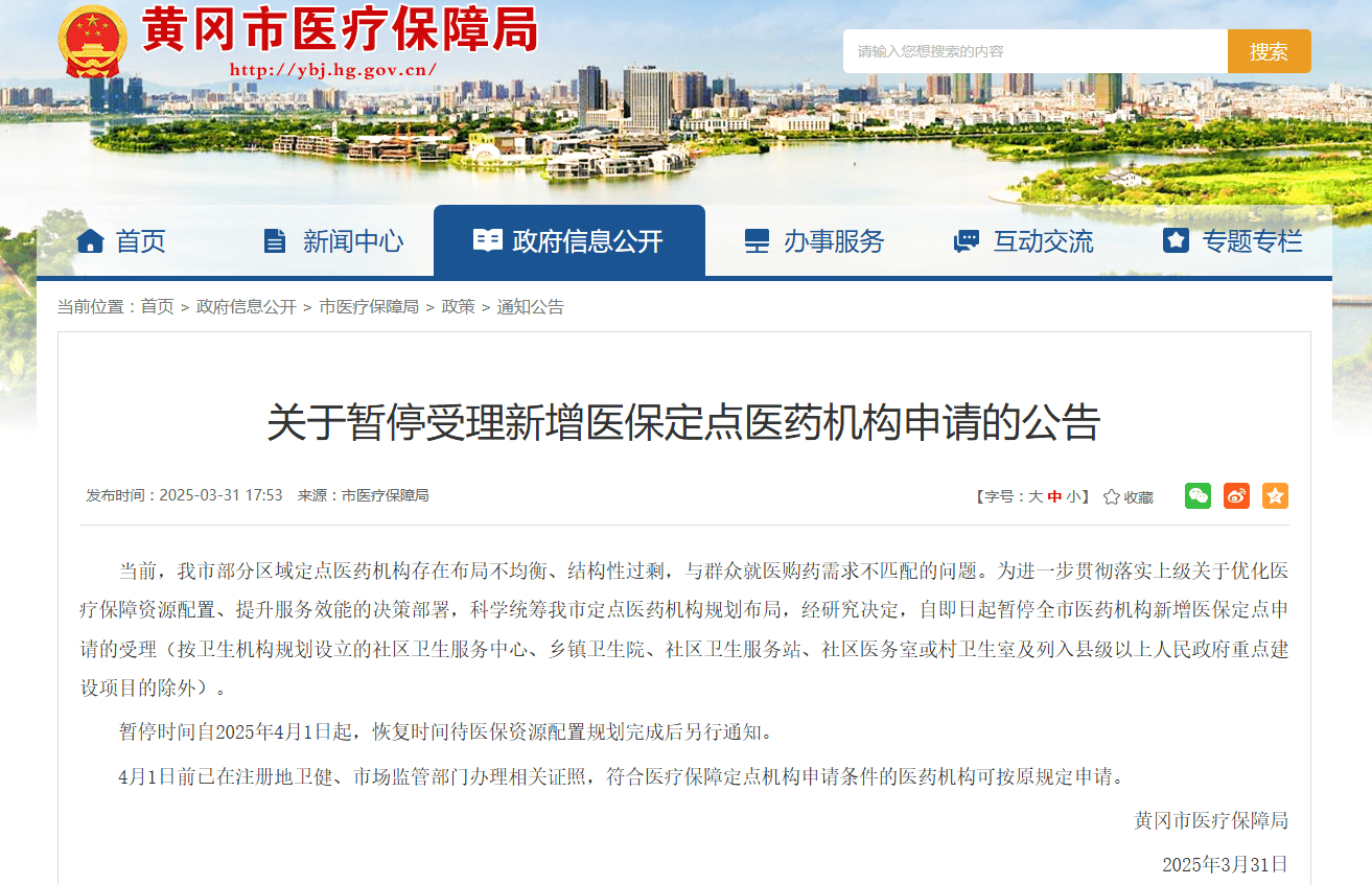 阿根廷全国篮球联赛
_大批医院和定点医疗机构正退出医保 原因不一