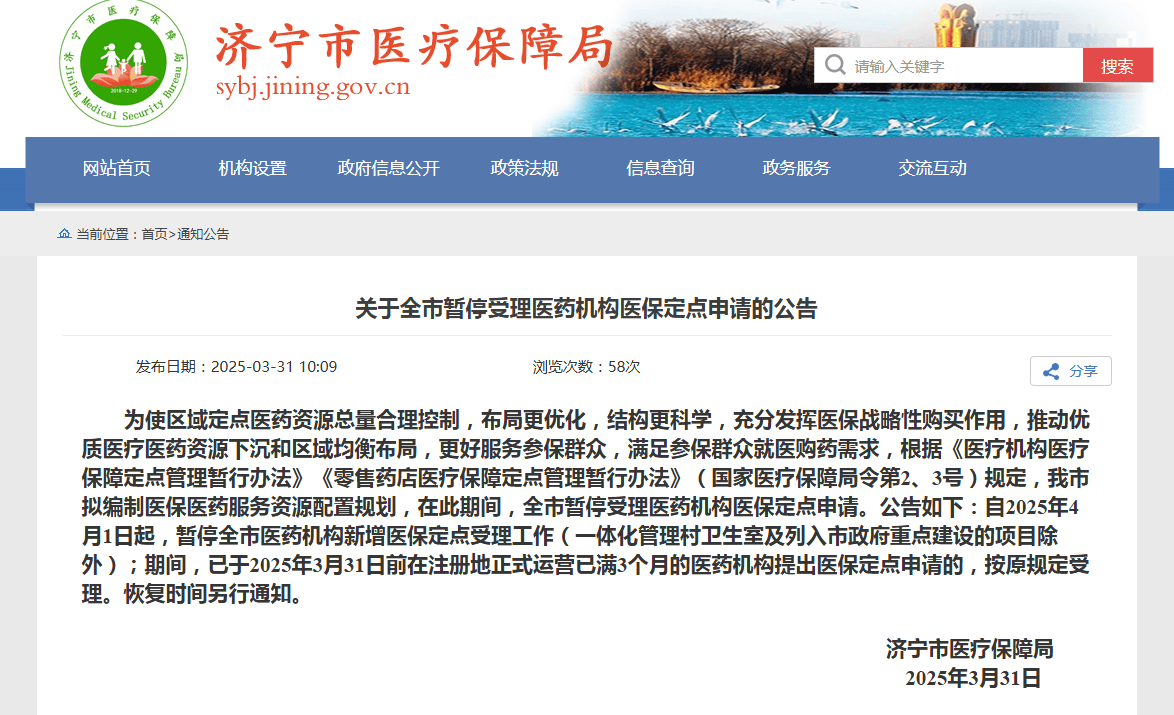 阿根廷全国篮球联赛
_大批医院和定点医疗机构正退出医保 原因不一