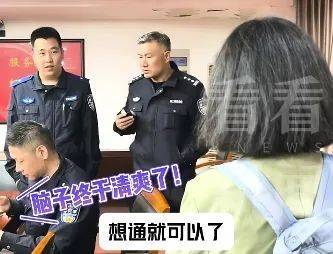 皇冠皇冠足球平台
_女子被彻底洗脑皇冠皇冠足球平台
,把丈夫挣的100万打水飘!上海民警苦劝8小时