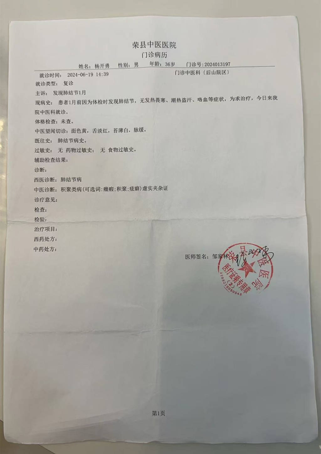 皇冠信用网会员怎么开通
_男子称喝中药治肺结节三个月后反变大增多皇冠信用网会员怎么开通
,自贡卫健委回应