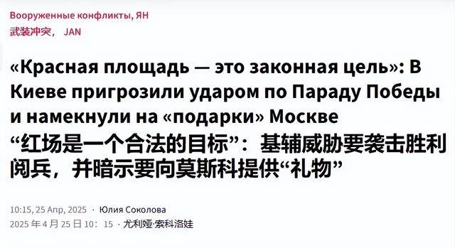皇冠登1登2登3
_卫国战争胜利日当天皇冠登1登2登3
,乌克兰不想给普京面子,威胁准备袭击红场