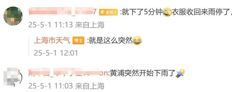 皇冠登3代理申请
_马上影响上海!降雨突袭+9级大风皇冠登3代理申请
,部分轮渡停航,气温冲上33℃后,暴跌11℃