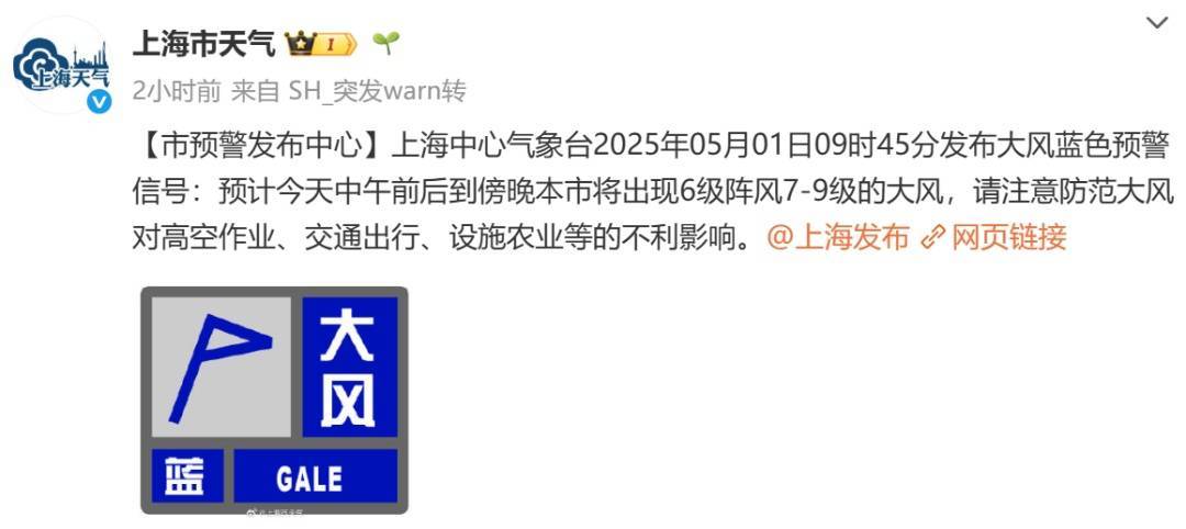 皇冠登3代理申请
_马上影响上海!降雨突袭+9级大风皇冠登3代理申请
,部分轮渡停航,气温冲上33℃后,暴跌11℃