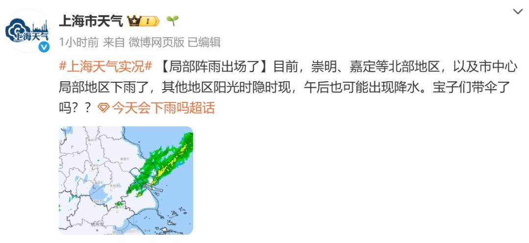 皇冠登3代理申请
_马上影响上海!降雨突袭+9级大风皇冠登3代理申请
,部分轮渡停航,气温冲上33℃后,暴跌11℃