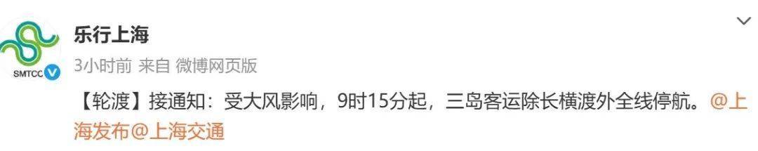 皇冠登3代理申请
_马上影响上海!降雨突袭+9级大风皇冠登3代理申请
,部分轮渡停航,气温冲上33℃后,暴跌11℃