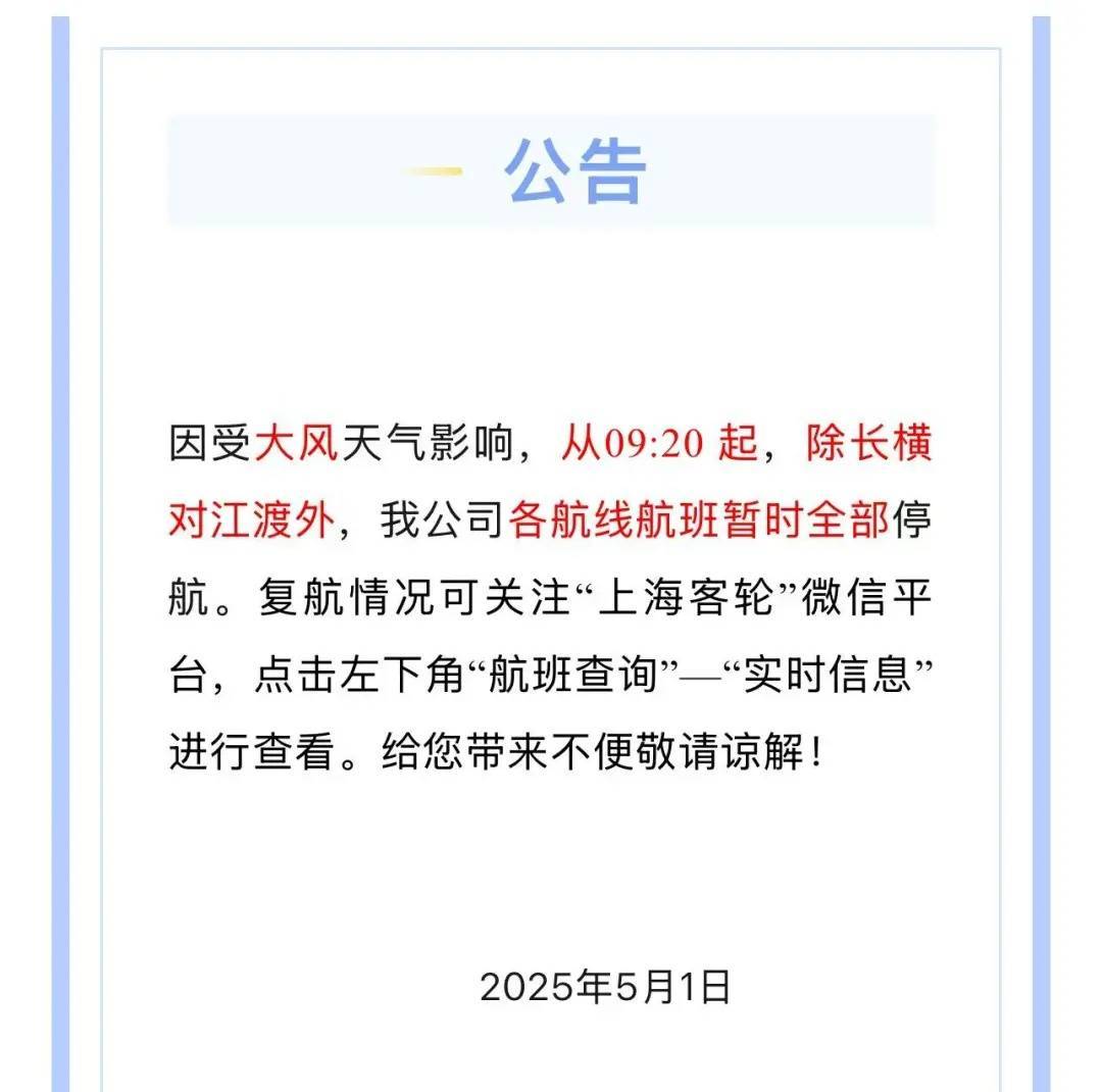 皇冠登3代理申请
_马上影响上海!降雨突袭+9级大风皇冠登3代理申请
,部分轮渡停航,气温冲上33℃后,暴跌11℃