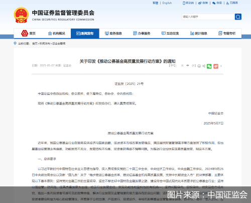 皇冠信用網代理流程
_中国证监会:引导机构适时下调大规模指数基金、货币基金管理费率、托管费率