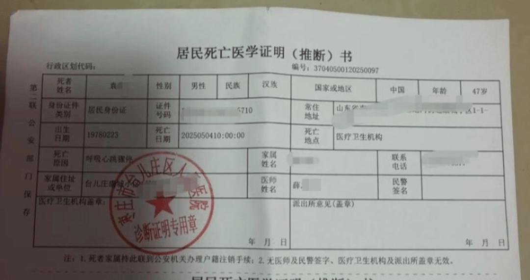 皇冠皇冠平台
_“饿皇冠皇冠平台
了么”枣庄一站点两名连襟骑手先后猝死 软件显示生前3天每日工作超11小时