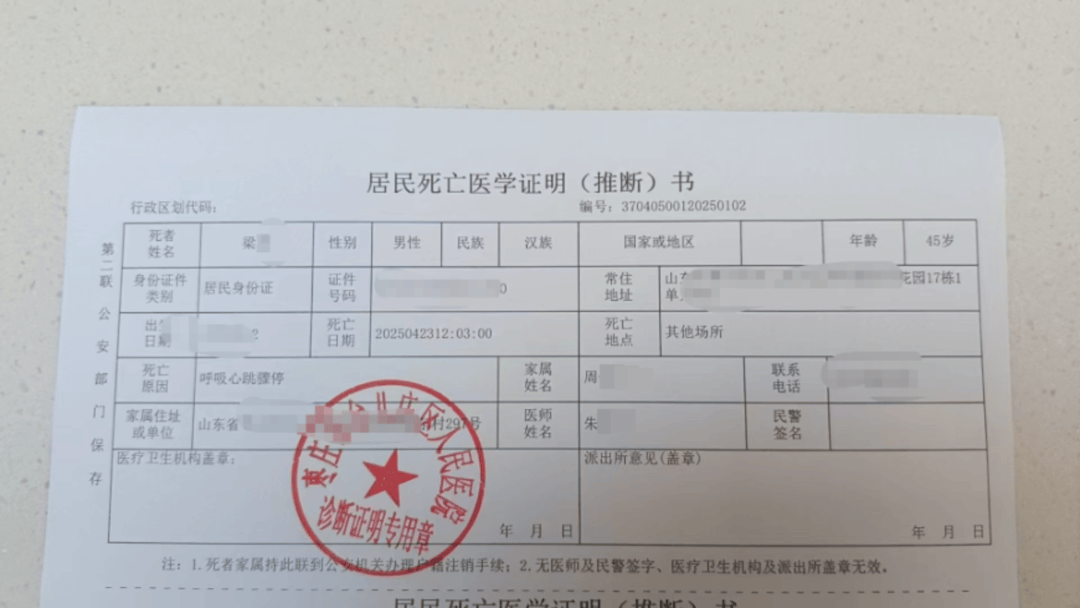 皇冠皇冠平台
_“饿皇冠皇冠平台
了么”枣庄一站点两名连襟骑手先后猝死 软件显示生前3天每日工作超11小时