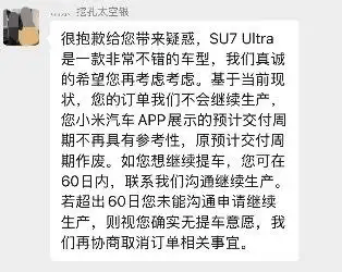 WNBA比分
_小米SU7 Ultra准车主退订遭遇车企“60天冷静期”WNBA比分
，律师：涉嫌合同违约，可要求双倍退还定金