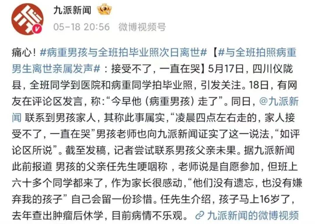 WNBA赛程
_痛心!他走了WNBA赛程
,年仅15岁,刚刚拍完毕业照