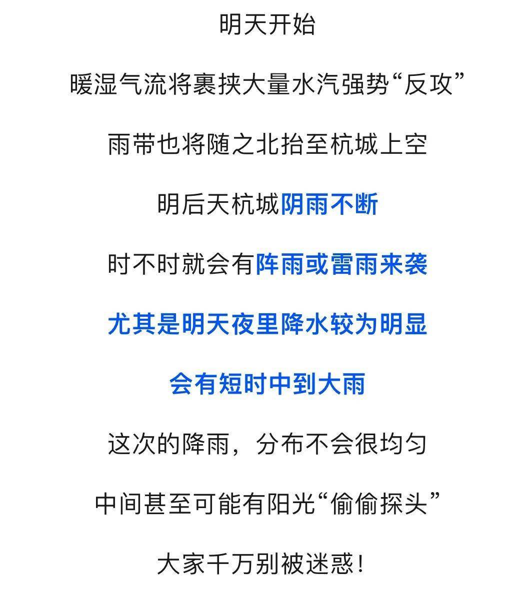 皇冠信用网会员
_大反转皇冠信用网会员
!全面影响杭州!未来几天更刺激
