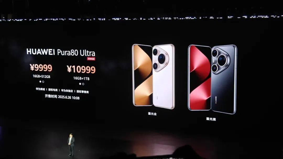 皇冠信用最新地址
_10年12490亿研发皇冠信用最新地址
,华为祭出史上最贵手机镜头,余承东:Pura80“拉爆友商”!