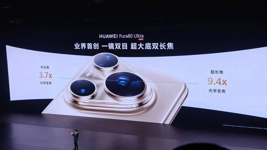 皇冠信用最新地址
_10年12490亿研发皇冠信用最新地址
,华为祭出史上最贵手机镜头,余承东:Pura80“拉爆友商”!