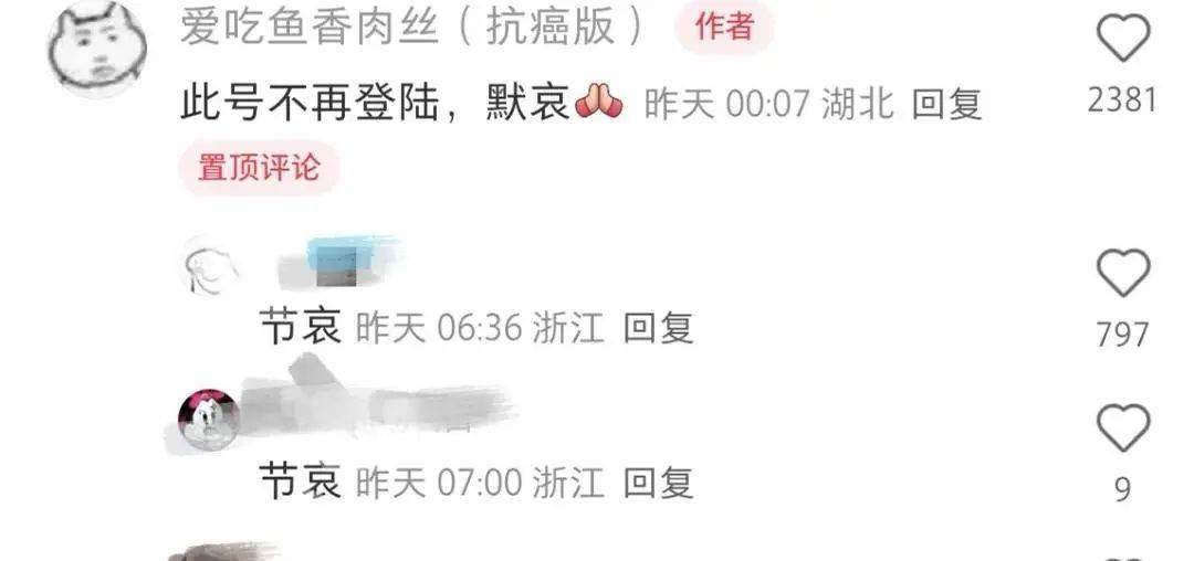 本菲卡v拜仁慕尼黑_年仅22岁本菲卡v拜仁慕尼黑!女博主“爱吃鱼香肉丝”去世!毕业两个月确诊……