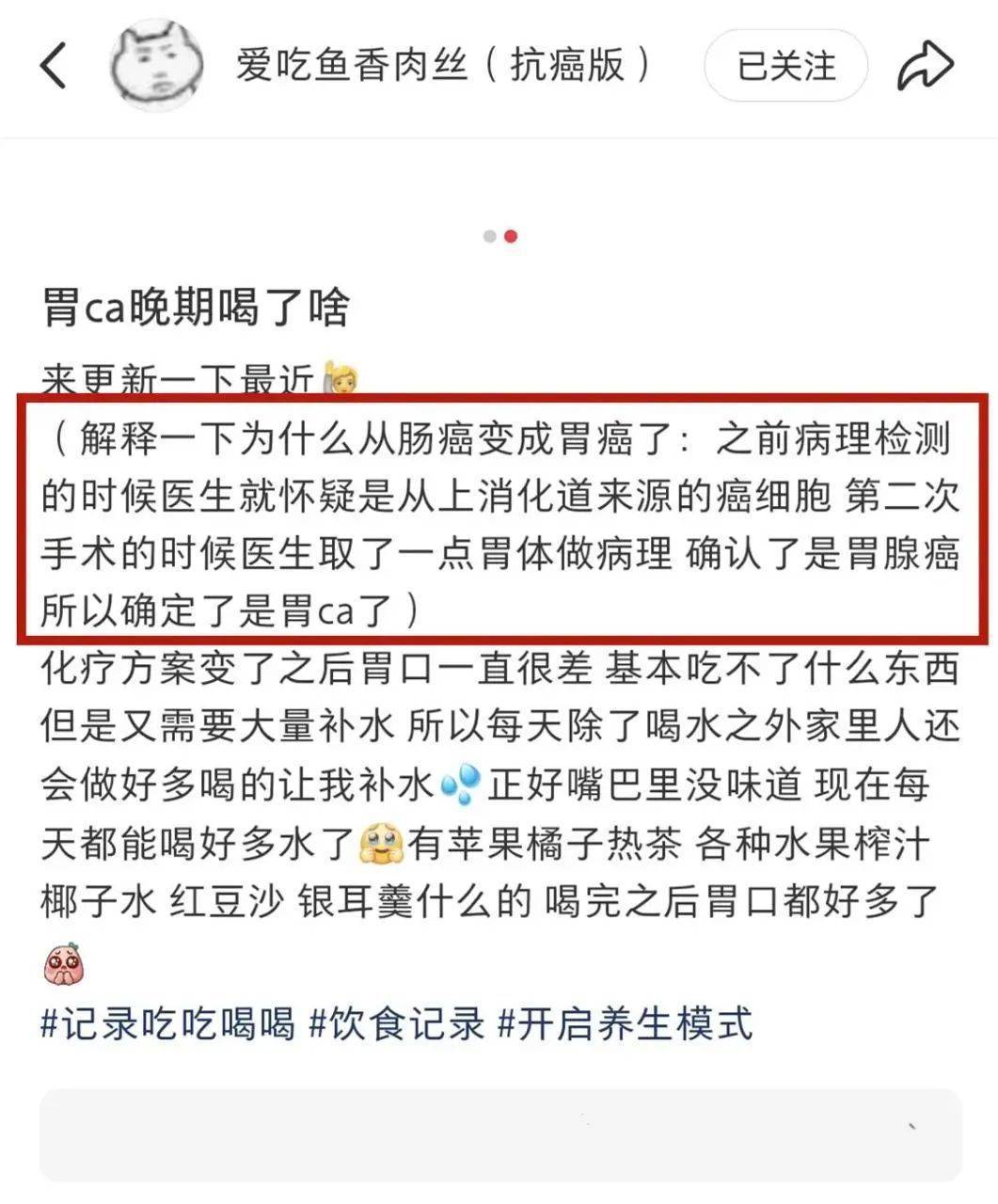 本菲卡v拜仁慕尼黑_年仅22岁本菲卡v拜仁慕尼黑!女博主“爱吃鱼香肉丝”去世!毕业两个月确诊……