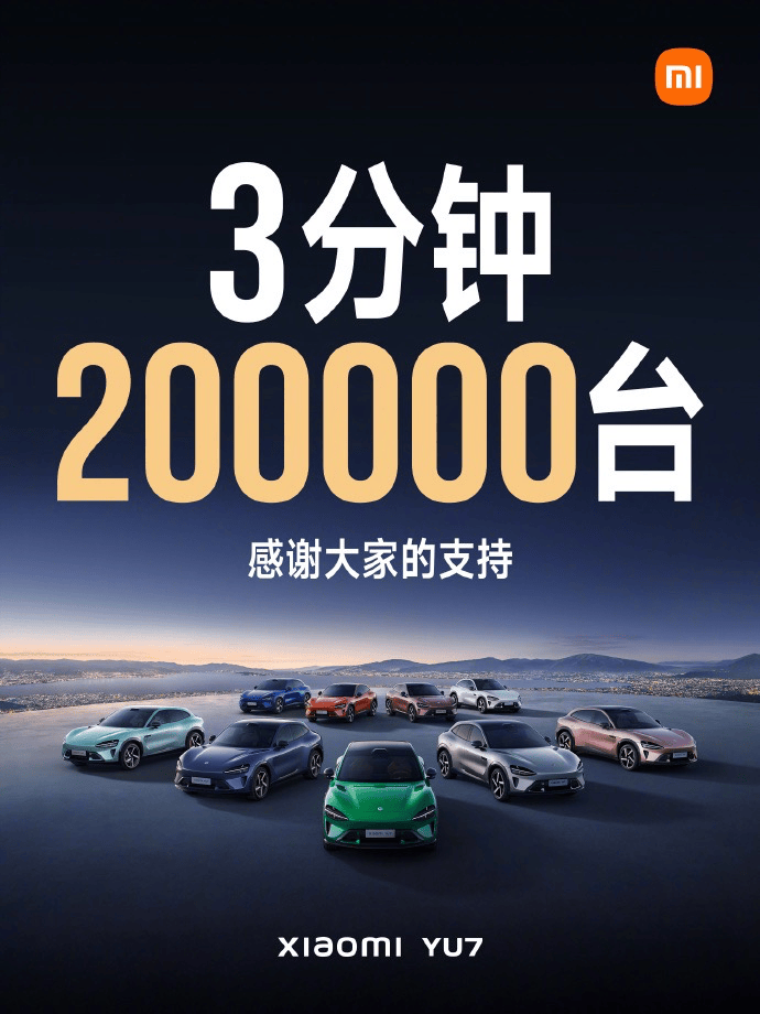皇冠信用平台出租出售_3分钟20万台皇冠信用平台出租出售,小米YU7给了全球车企一点“小震撼”