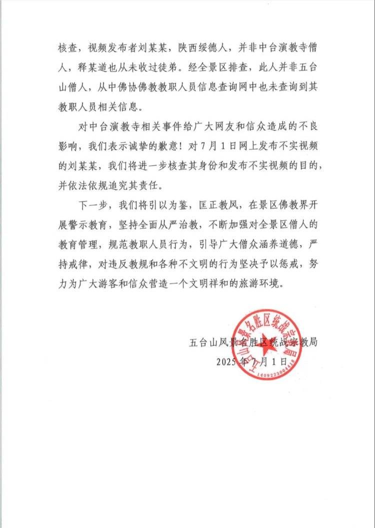 雷黑姆B队vs克里斯恬桑德B队_山西五台山一寺庙僧人将供米扔出殿外雷黑姆B队vs克里斯恬桑德B队,官方回应:负责人被警告劝诚,涉事僧人起单离寺
