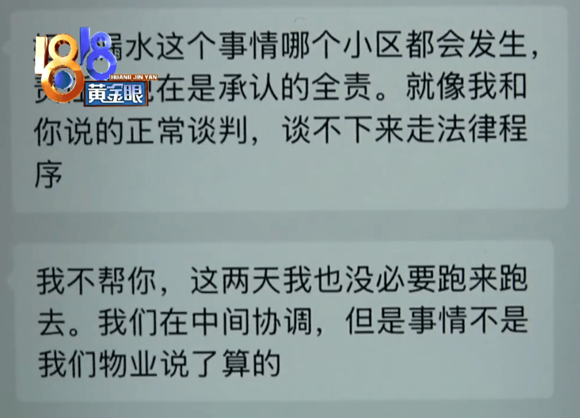信用平台出租_女子花超千万在杭州买公寓信用平台出租,入住前夕楼上漏水,律师:协商不成可起诉