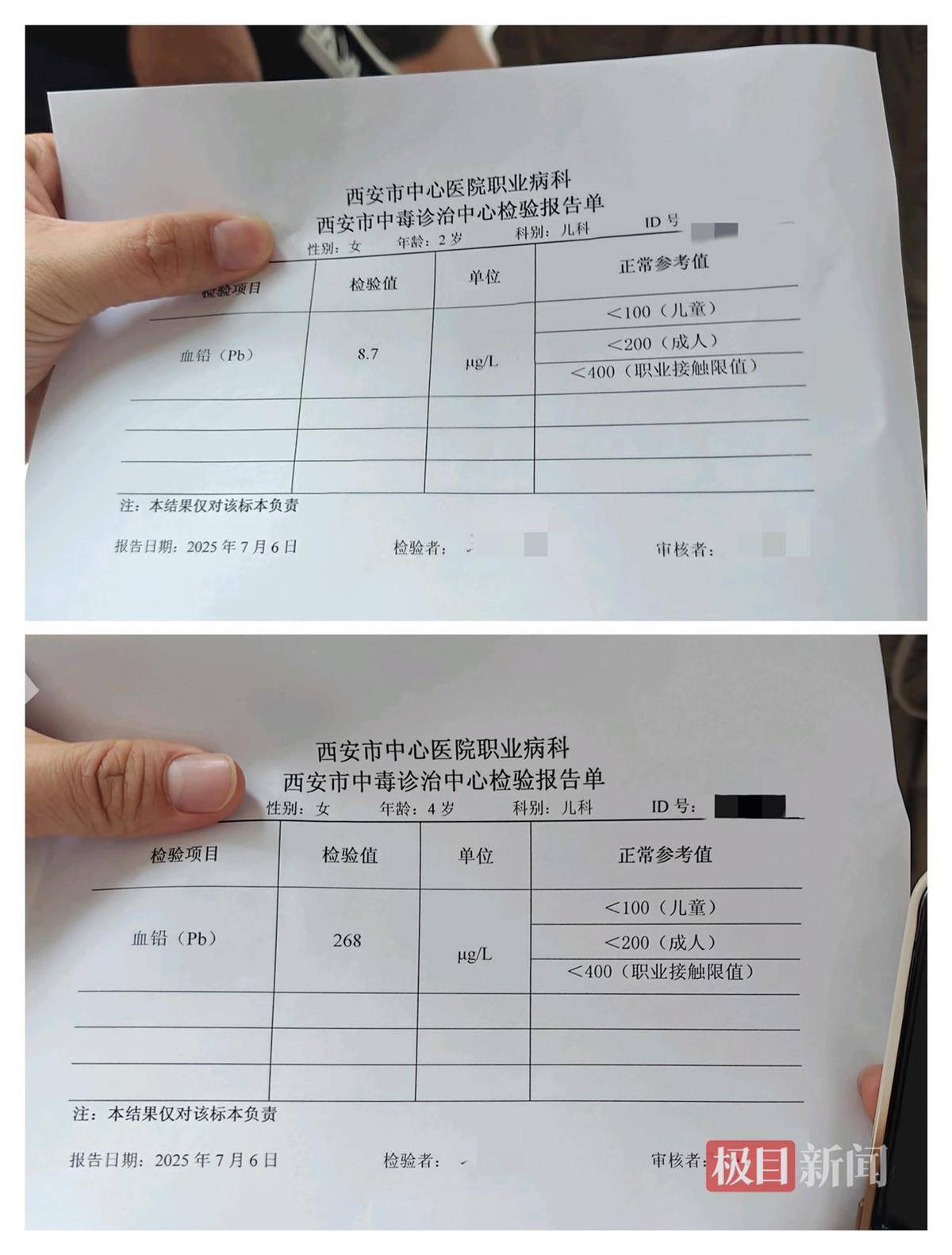 皇冠信用網会员如何申请_西安中心医院再发布一批天水幼儿血检数据皇冠信用網会员如何申请,涉事幼儿园周边幼儿也来血检,数据差异明显