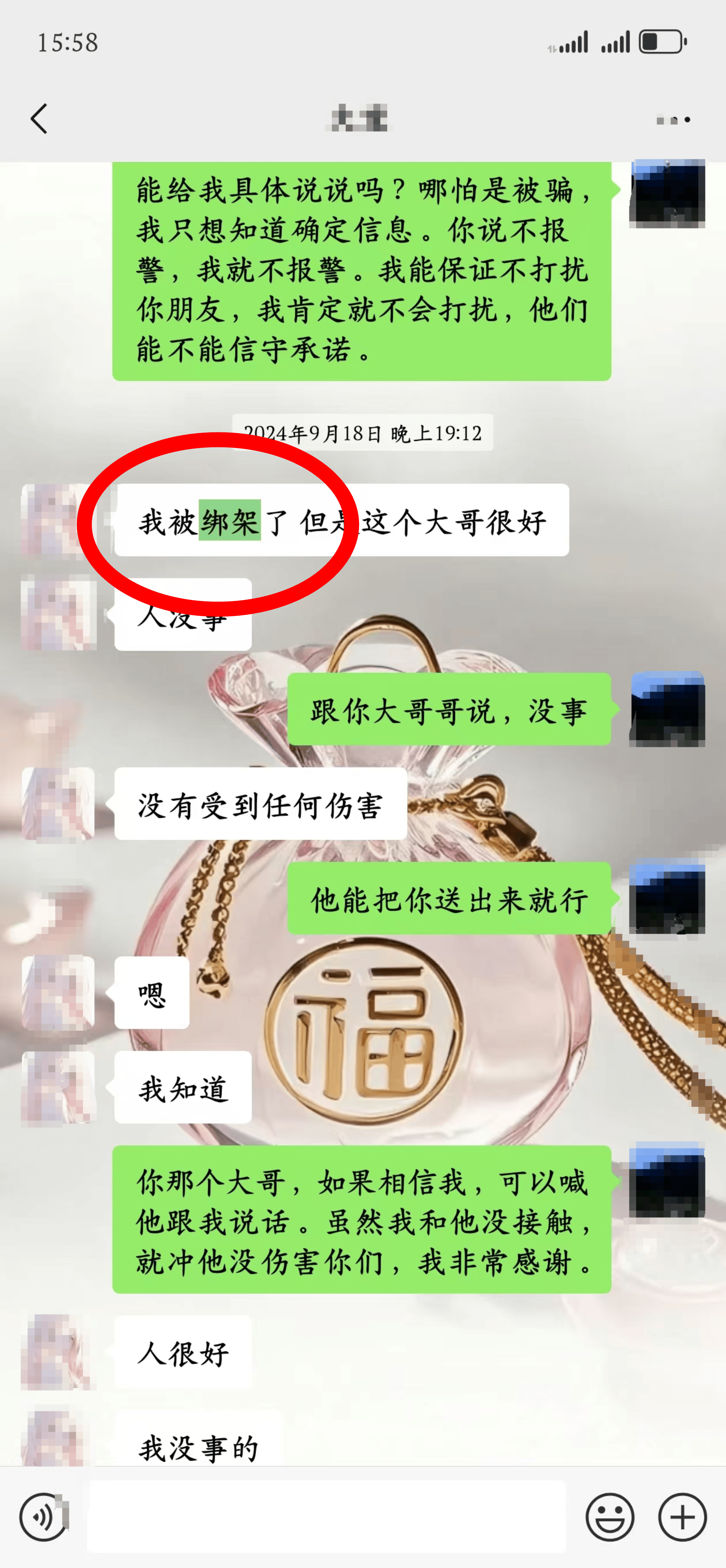 皇冠足球平台代理_20岁四川女孩告知被绑架已有10个月皇冠足球平台代理，先后去了新加坡泰国和缅甸，家人转账超20万