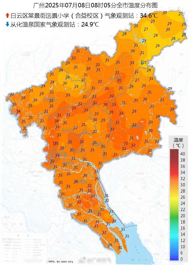 东亚足球锦标赛2025(在南韩)
_台风要折回广东东亚足球锦标赛2025(在南韩)
!广州紧急提醒:今天体感将到40℃