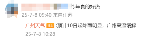 东亚足球锦标赛2025(在南韩)
_台风要折回广东东亚足球锦标赛2025(在南韩)
!广州紧急提醒:今天体感将到40℃