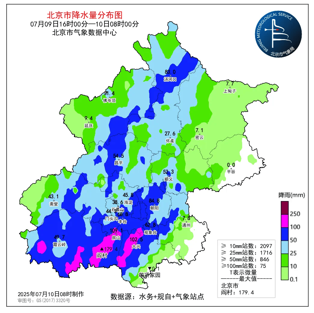 明尼苏达山猫篮球
_北京城区平均降雨量达暴雨量级明尼苏达山猫篮球
,大兴、房山、丰台单点出现大暴雨